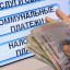 В Пермском крае могут снизить тарифы ЖКХ