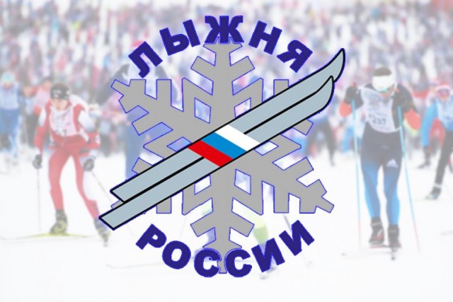 Лыжня России 2020 в Александровске
