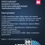 "Библионочь 2024" в Александровске