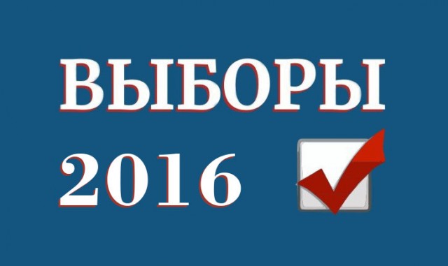 Выборы в Прикамье: победила «Единая Россия»