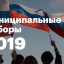 29 сентября в Адександровске состоятся выборы в Думу Александровского муниципального округа