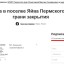 Петиция жителей Яйвы собрала больше 400 подписей