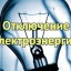 9 февраля в Александровске на весь день отключат электроэнергию в трёх многоквартирных домах