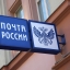Почта России запускает онлайн-сервис денежных переводов
