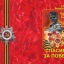 В Александровске готовится к печати книга, посвященная 70-летию Великой Победы