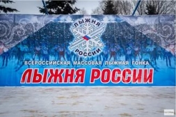 Лыжня России в Яйве