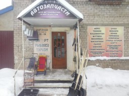 Автозапчасти и Рыбачок (Всеволодо-Вильва) Автозапчасти и Рыбачок (Всеволодо-Вильва)