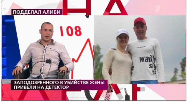 Первый канал снял передачу про без вести пропавшую жительницу Александровска