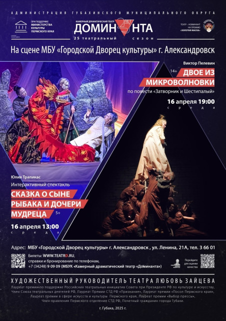ФИЛОСОФИЯ и ВОЛШЕБСТВО на сцене ГДК