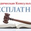 Бесплатные юридические консультации пройдут в Александровске 6 июля