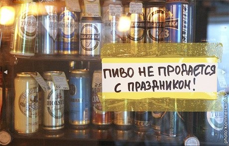 В какие дни в этом году на территории Александровска запрещена торговля алкоголем