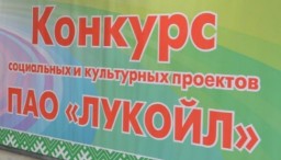 Район выиграл грант на 200 тыс рублей на проведение спортивного праздника
