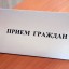 23 августа выездная приемная губернатора в Александровске