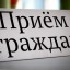 График приема граждан депутатами Думы Александровского городского поселения
