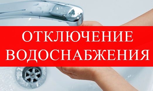 25 ноября часть домов Александровска планово отключат от водоснабжения