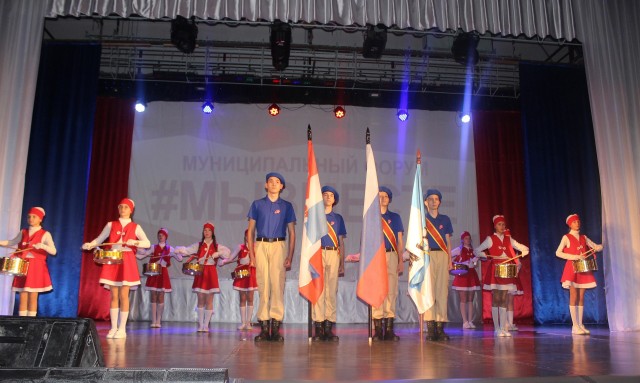 В Александровске прошел патриотический форум «Мы вместе»