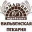 Пекарня "Вильвенская"
