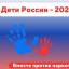 ​На территории АМО проводится оперативно-профилактическая операция «Дети России»