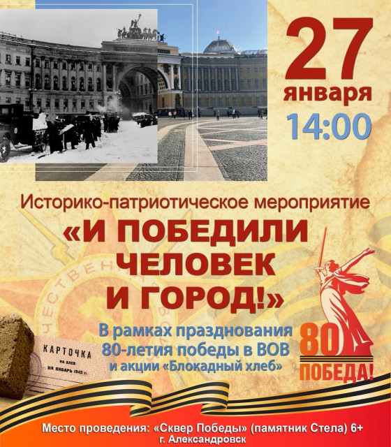 И победили человека и город!