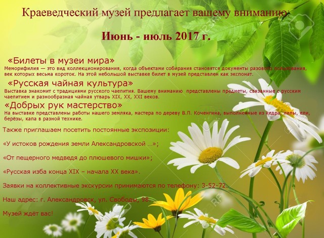 Выставки в краеведческом музее