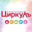Магазин канцтоваров "Циркуль"