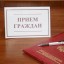Прием граждан в прокуратуре города Александровска
