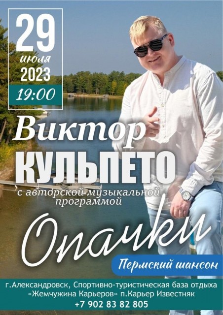 Творческий вечер