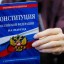 В голосовании по поправкам в Конституцию приняли участие чуть более 40% жителей района