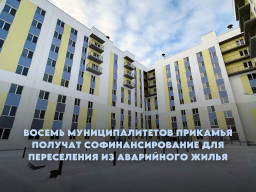 В поселке Яйва запланировано расселение пяти многоквартирных домов