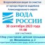 30 сентября в Александровске проводится акция по очистке от мусора берега пруда