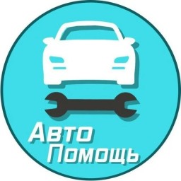 Автопомощь в Александровске Автопомощь в Александровске