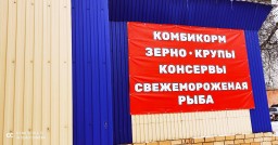 Региональная торговая компания Региональная торговая компания