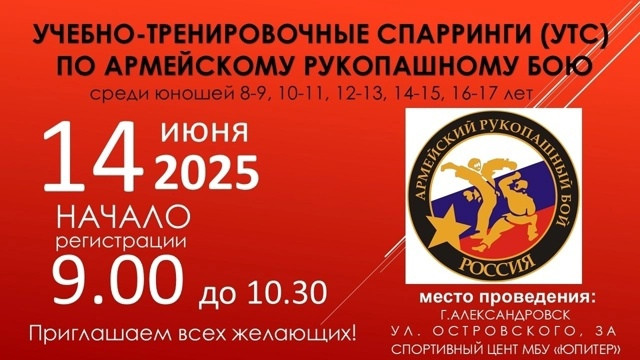 Спарринги по армейскому рукопашному бою