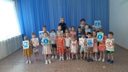 ​Дошкольникам напомнили о Правилах дорожного движения