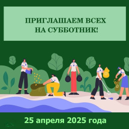 В АМО проведут весенний субботник