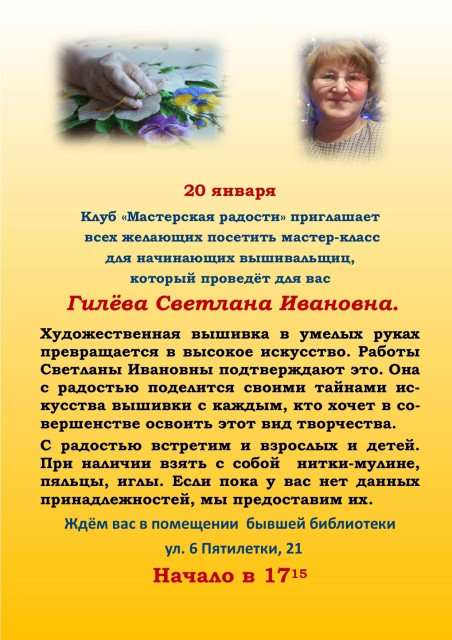 Мастер-класс в Яйве