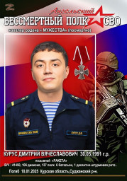 Официально подтвердилось известие о гибели нашего земляка