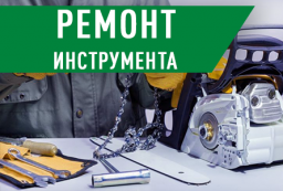 Ремонт бензо и электроинструмента Ремонт бензо и электроинструмента