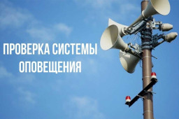 5 марта 2025 года в Александровске будет проведена проверка готовности системы оповещения населения