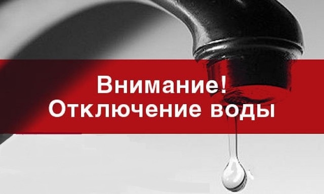 5 июня во Всеволодо-Вильве отключение водоснабжения