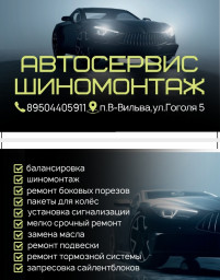 Автосервис / шиномонтаж (Всеволодо-Вильва) Автосервис / шиномонтаж (Всеволодо-Вильва)