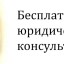 В Александровске юрист проведёт бесплатный приём граждан