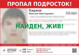 Пропавшего яйвинца нашли