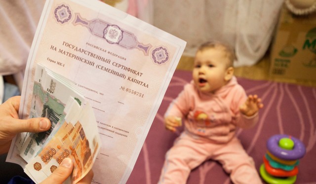 Размер материнского капитала в 2020 году составит 466 617 рублей
