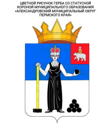 Герб Александровска будет изменён