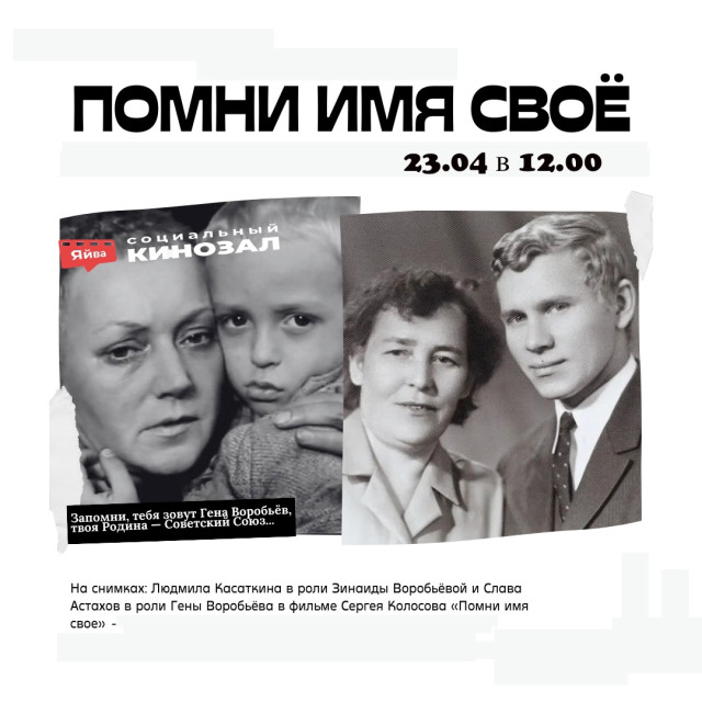 Киносеанс в Яйве