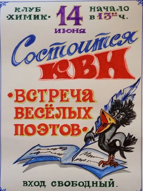КВН во Всеволодо-Вильве