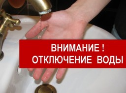 30 марта в Александровске часть жилых домов останется без водоснабжения