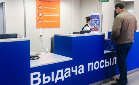Сотрудники почтового отделения в Александровском районе не выдали посылку получателю