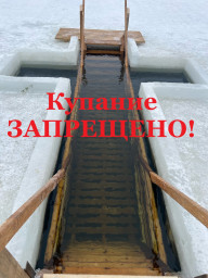 В Александровске запретили крещенские купания
